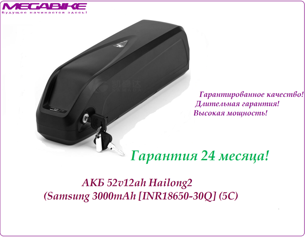 Аккумулятор Li-ion 52V-12Ah 35A Hailong2 (Samsung 30Q)