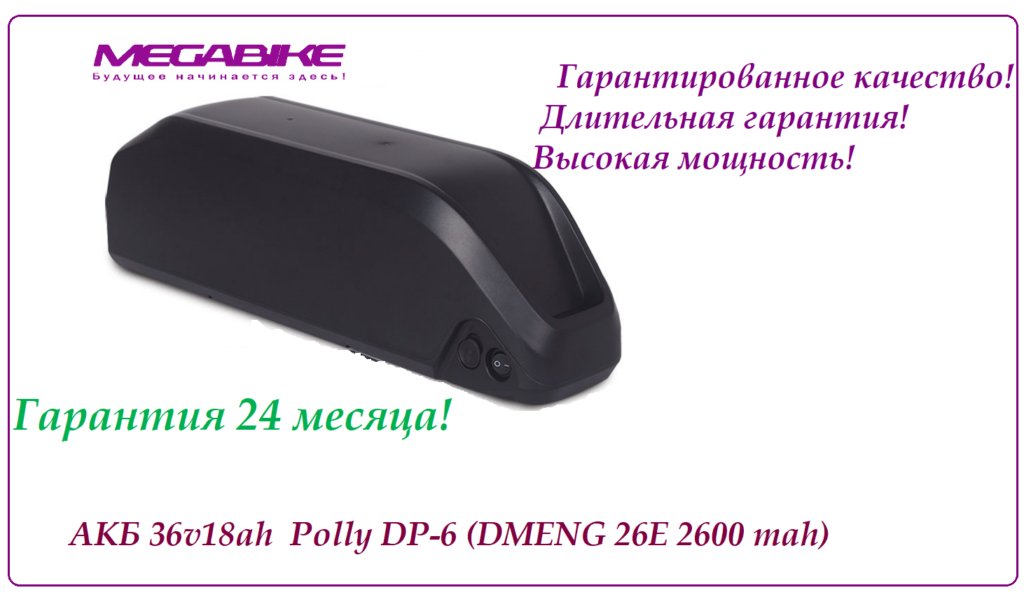 Аккумулятор Li-NMC 36V-18Ah 35A в боксе Polly DP‑6 (Samsung 30Q 3000 mah)