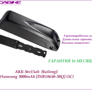 Аккумулятор Li-ion 36V-15Ah Samsung 30Q в боксе Hailong1