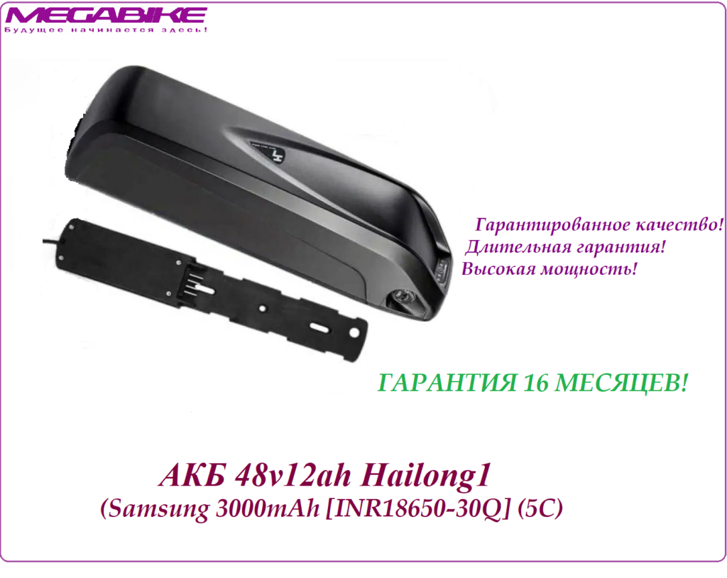 Акумулятор 48v12ah Samsung 30Q в боксе Hailong1