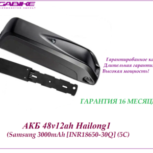 Акумулятор 48v12ah Samsung 30Q в боксе Hailong1