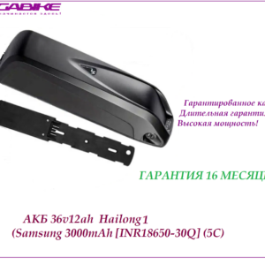 Аккумулятор 36v14ah Samsung 35E (3C) Hailong1