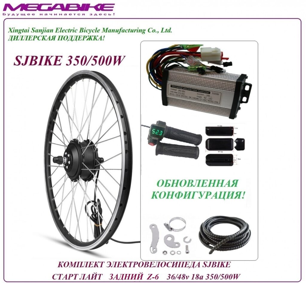 Комплект электровелосипеда SJBIKE старт лайт задний Z-6 36/48v 18а 350/500W