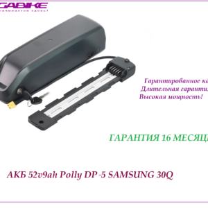 Аккумулятор 52v9ah Samsung 30Q в боксе Polly DP‑5