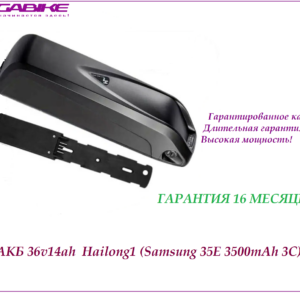 Аккумулятор Li-NMC 36v12,8ah 18650 EVE 33V 3200mah (3C) Hailong1