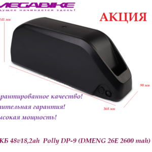 Аккумулятор АКБ 48v18,2ah 35a 26E в быстросъемном боксе Hailong2