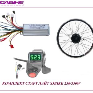 Комплект старт лайт SJBIKE 36/48V 250W/350W