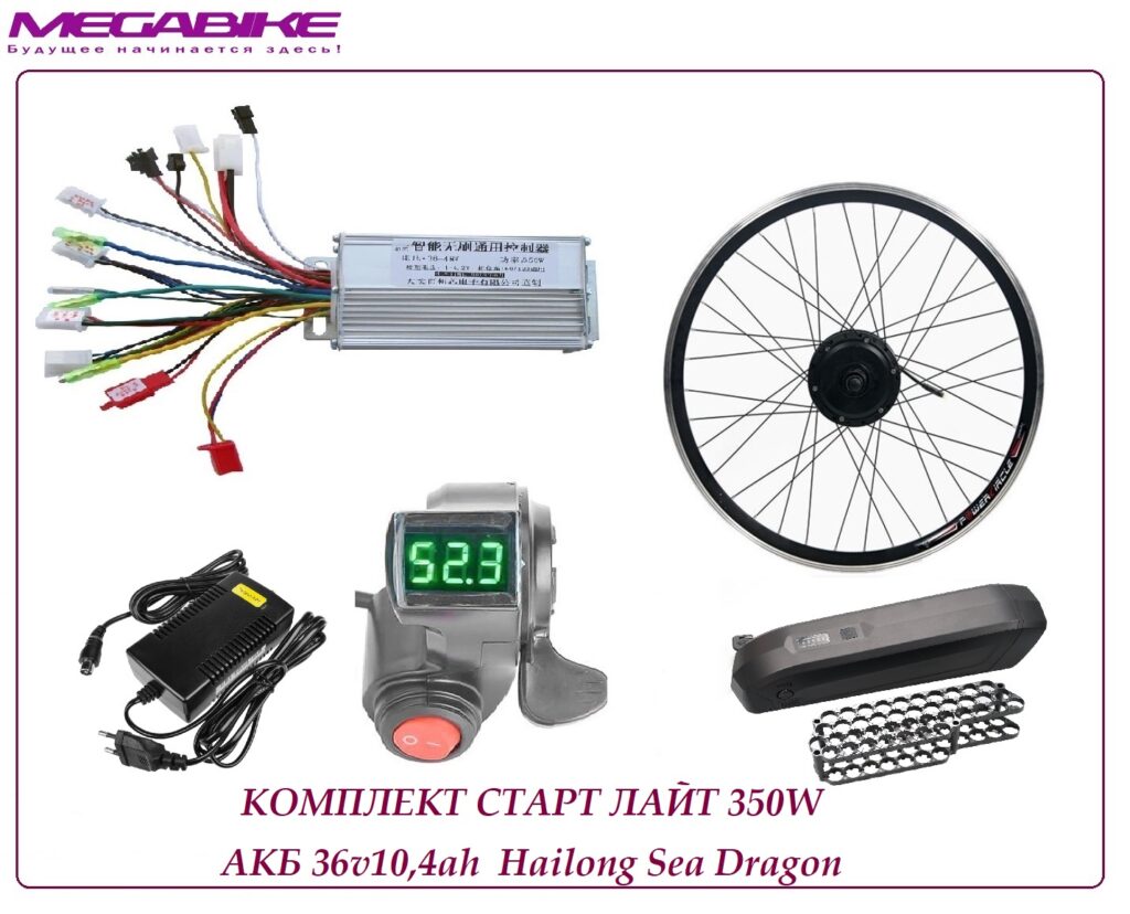 Комплект старт лайт SJBIKE 250W/350W АКБ 36v10ah