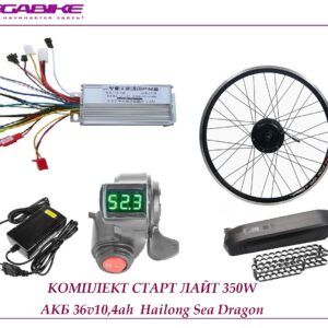 Комплект старт лайт SJBIKE 250W/350W АКБ 36v10ah