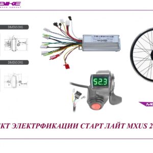 Комплект старт лайт MXUS 36/48V 250/350W