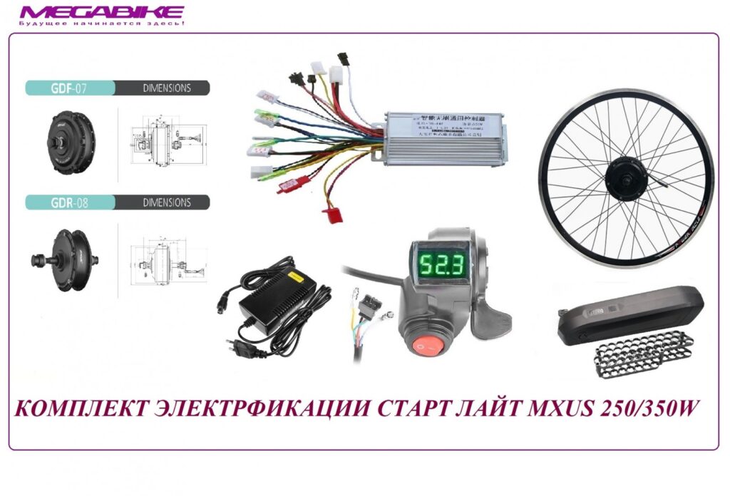 Комплект старт лайт MXUS 250/350W АКБ 36v10ah