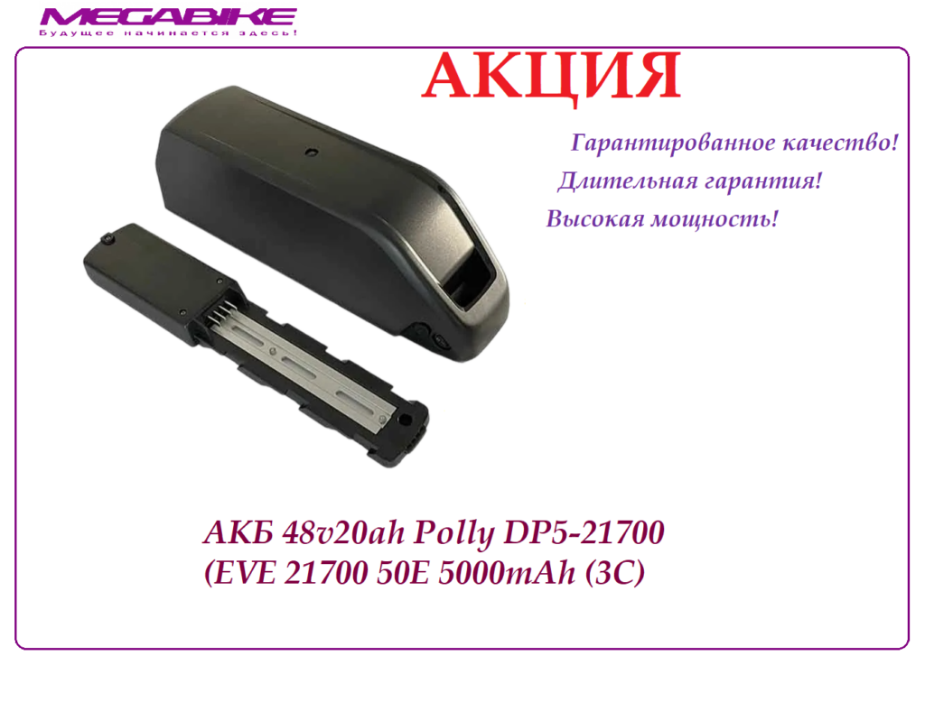 Аккумулятор Li-ion 48v20ah EVE 21700 50E в боксе Polly DP5-21700