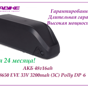 Аккумулятор Li-ion 48v16ah EVE 33V в боксе Polly DP‑6