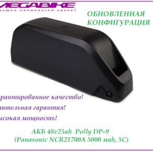 Аккумулятор АКБ 48v20ah 35a 26Е в быстросъемном боксе DP5-21700