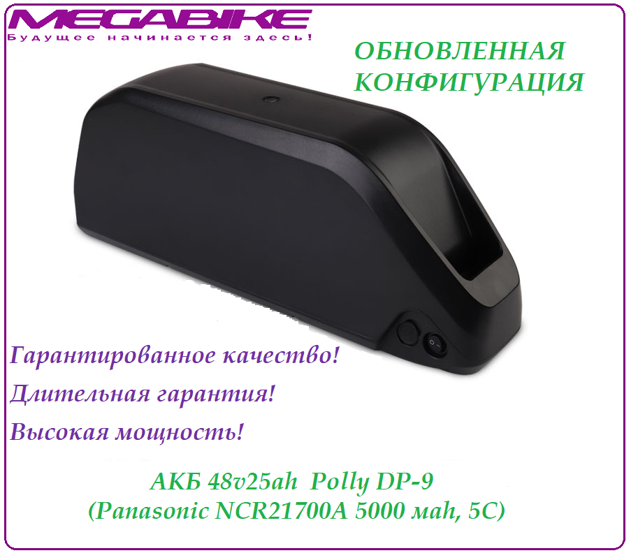 Аккумулятор АКБ 48v20ah 35a 26Е в быстросъемном боксе DP5-21700