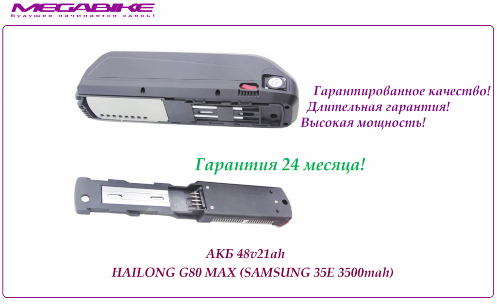 Аккумулятор АКБ 36v35ah Panasonic 21700T в быстросъемном боксе Polly DP-9