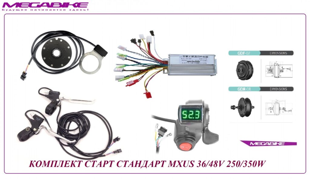 Комплект старт стандарт MXUS 36/48V 250/350W
