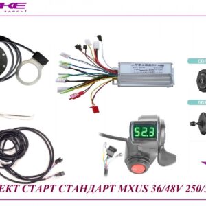 Комплект старт стандарт MXUS 36/48V 250/350W