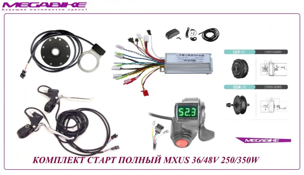 Комплект старт полный MXUS 36/48V 250/350W
