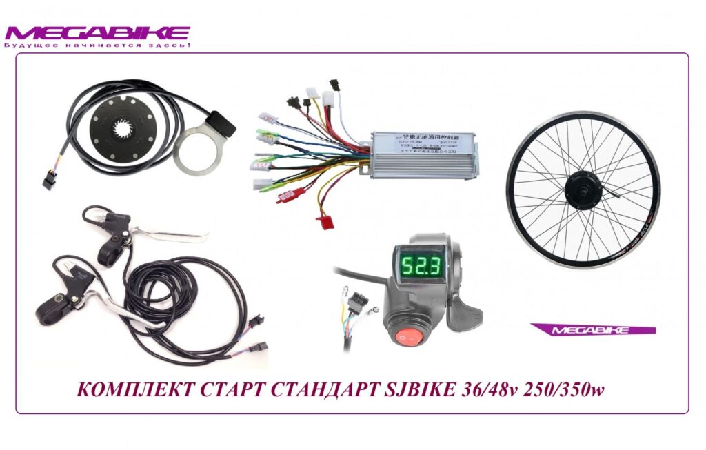 Комплект старт стандарт SJBIKE 36/48V 250/350W