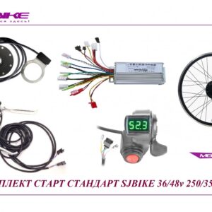 Комплект старт стандарт SJBIKE 250W/350W АКБ 36v10ah