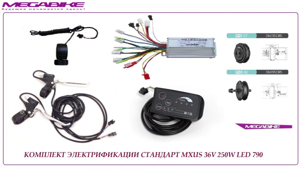 Комплект MXUS 36V 250W LED 790