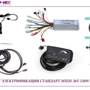Комплект MXUS 36V 250W LED 790