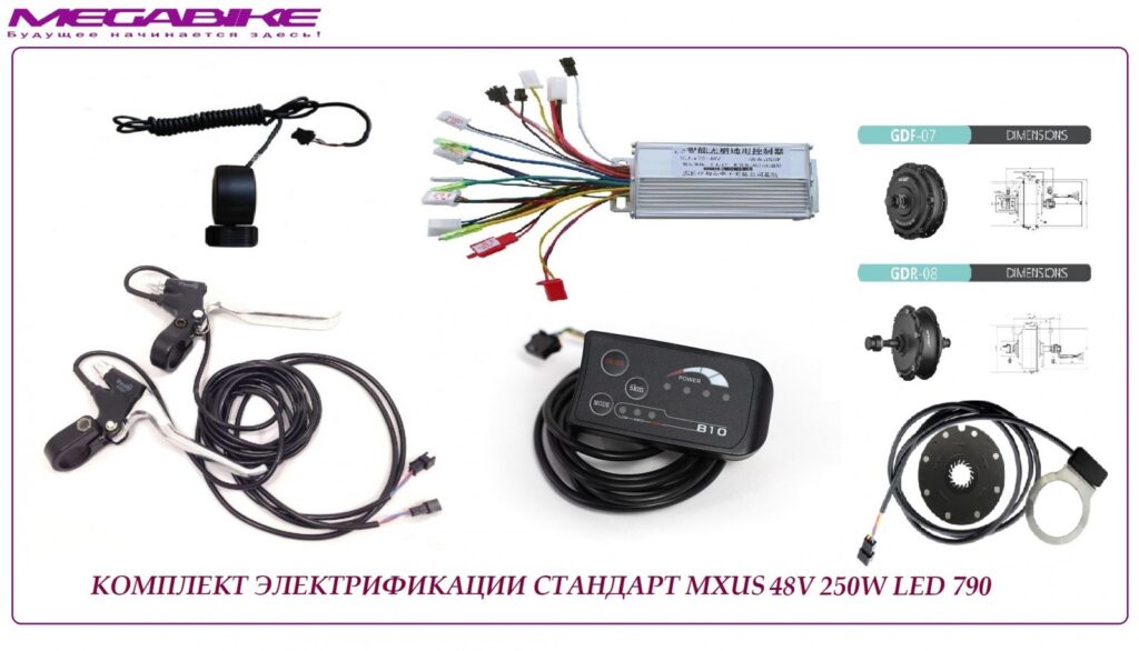 Комплект MXUS стандарт 36V 250W LED 790