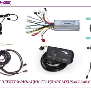 Комплект MXUS стандарт 36V 250W LED 790
