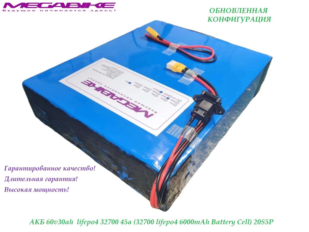 Аккумуляторная батарея силовая АКБ LiFePO4 32700 60v30ah 45a