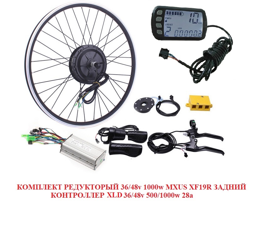 Комплект электрификации MXUS 48v30a 1000w (редуктор)