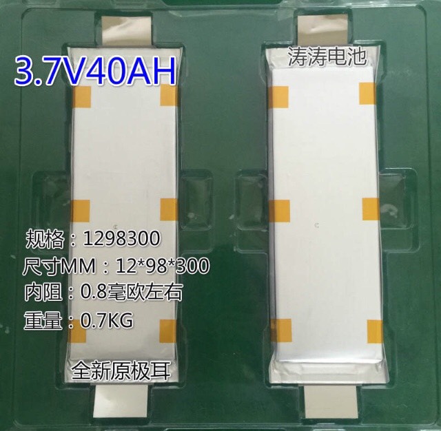 Высокотоковый аккумулятор NMC 3.7V40AH