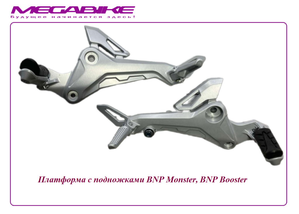 Платформа с подножками BNP Monster, BNP Booster