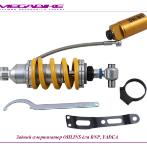 Задний амортизатор OHLINS для BNP, Yadea