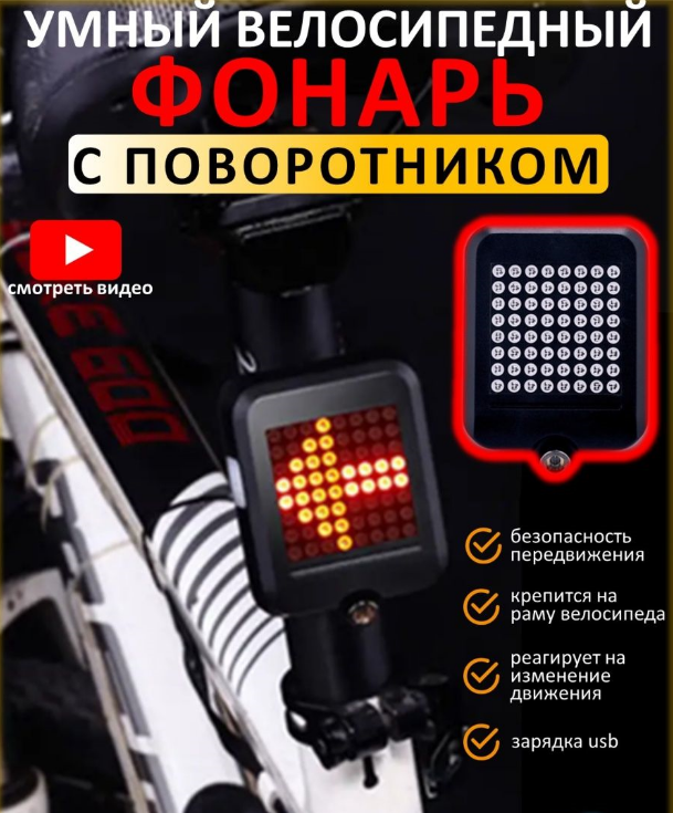 Инерционный задний фонарь с функцией стоп-сигнала и сигналами поворота