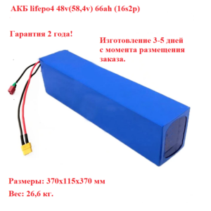 Аккумуляторная батарея 48v66ah LiFePO4
