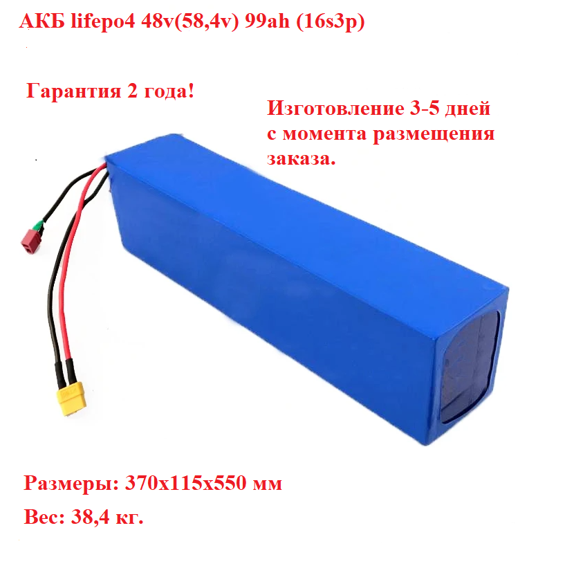 Аккумуляторная батарея 48v99ah LiFePO4