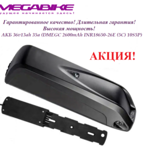 Аккумулятор Li-NMC 36V-13Ah 35A в боксе Hailong1
