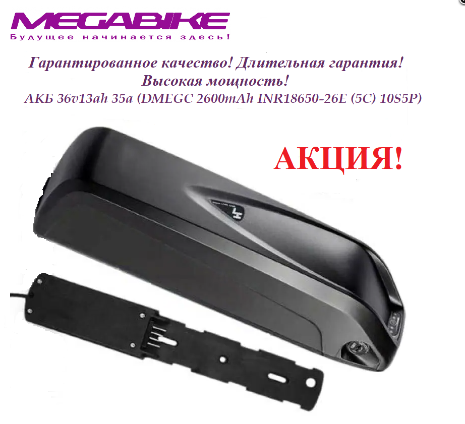 Аккумулятор Li-NMC 36V-13Ah 35A в боксе Hailong1