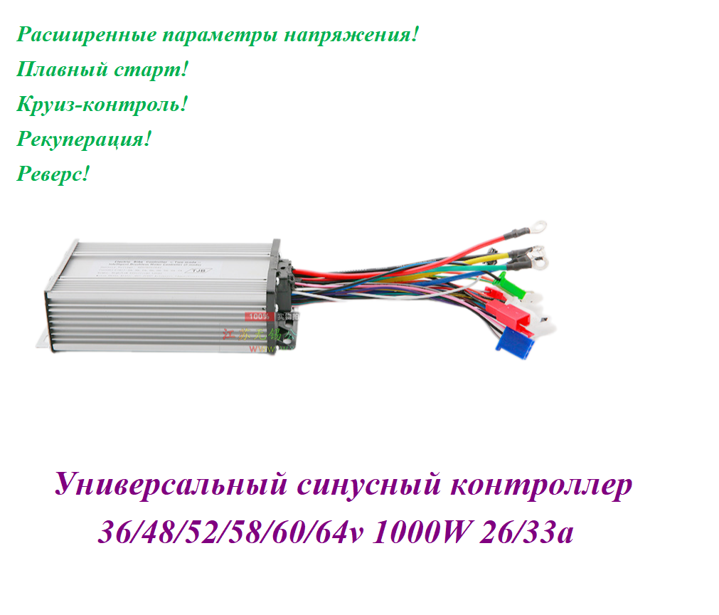 Контроллер универсальный 36/64V 1000W 26/33а (Дисплей не поддерживается)