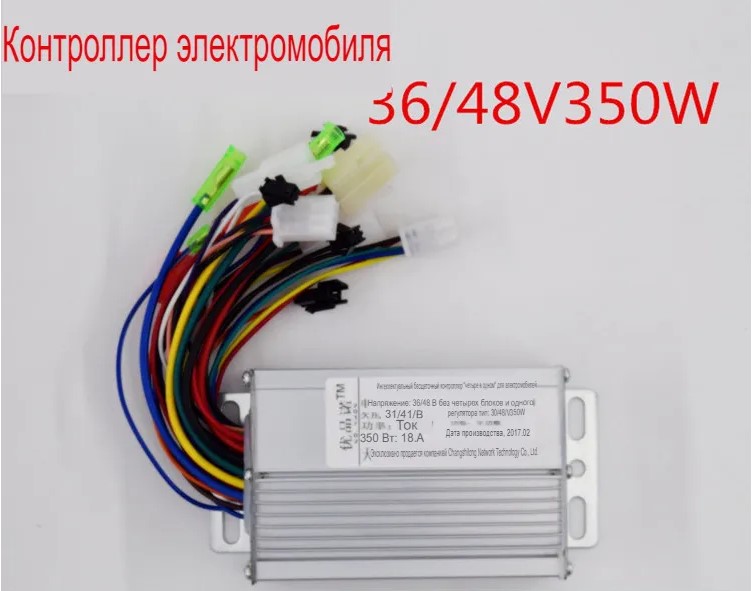 Контроллер универсальный синусный 36/48V 250/350W 18A (Дисплей не поддерживается)