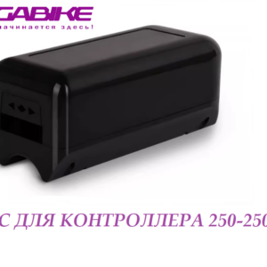 Бокс для контроллера 250-350W