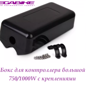 Бокс для контроллера 750-1000W