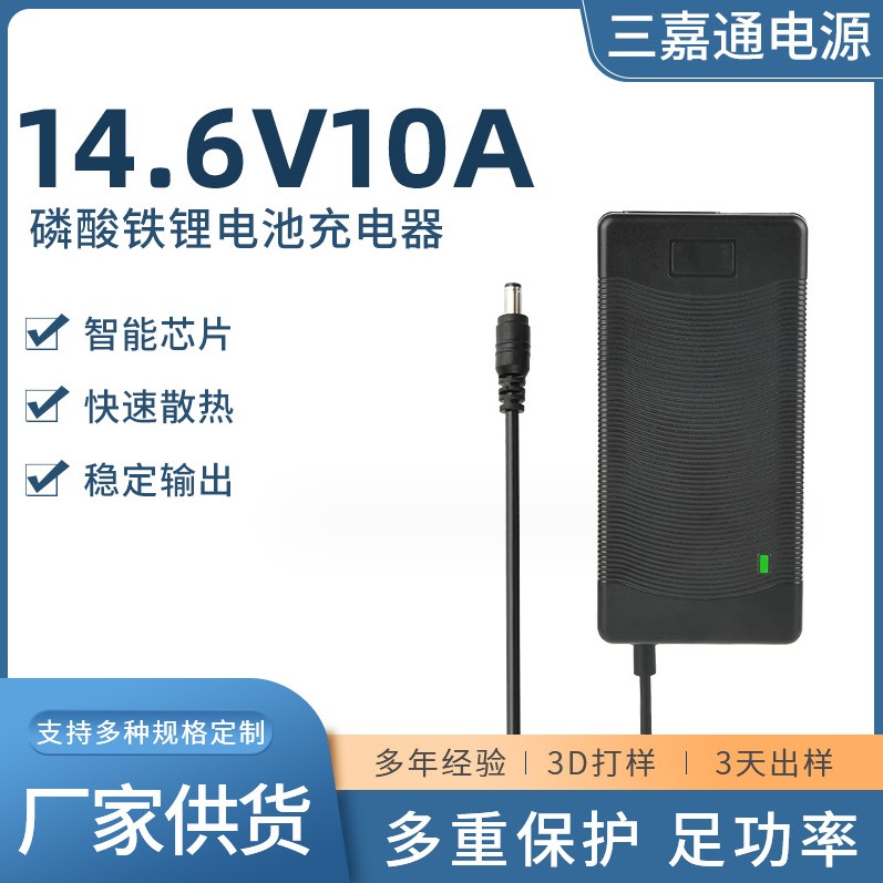 Зарядное устройство LiFePO4 12v10a (14.6v)