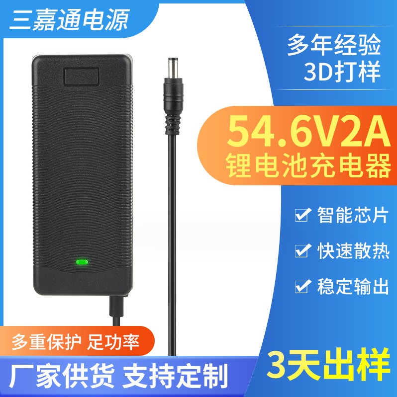 Зарядное устройство Li-ion 48v2a (54.6v)