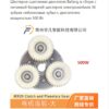 Обгонная муфта (фривил) редукторного мотор-колеса 500W — фото 3
