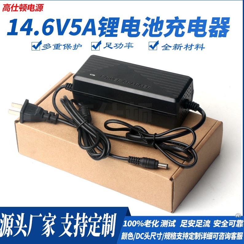 Зарядное устройство LiFePO4 12v5a (14.6v)