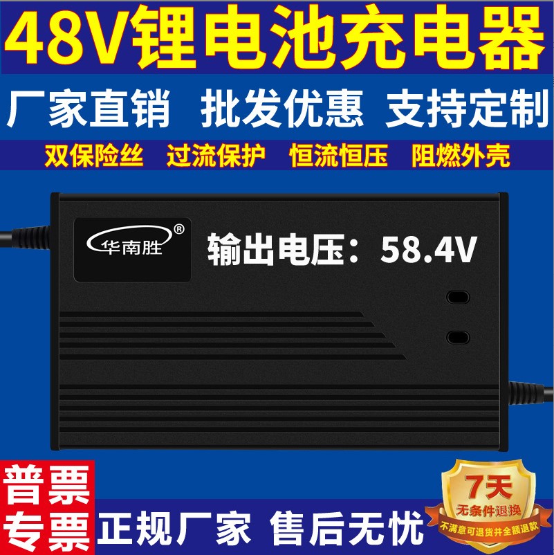 Зарядное устройство LiFePO4 48v2a (58.4v)