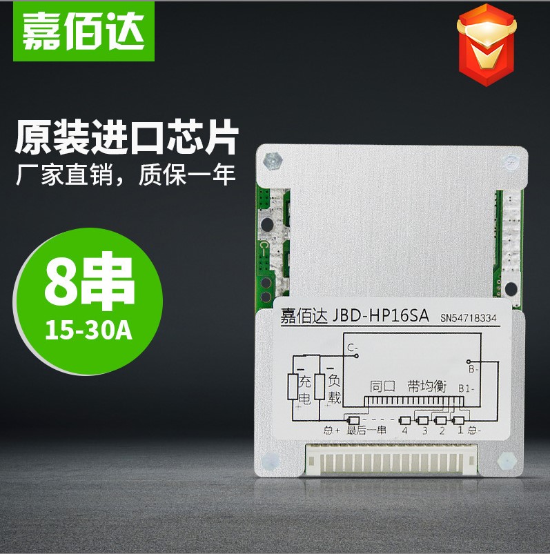 Плата защиты с функцией балансировки BMS LiFePO4 24v25a