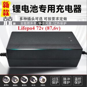 Зарядное устройство LiFePO4 72v2a (87,6v)